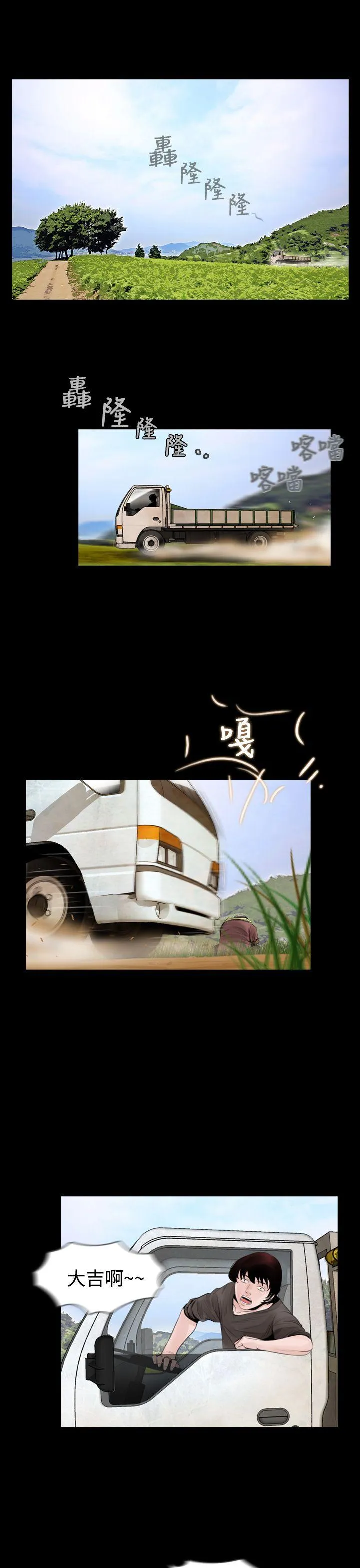 失踪 第4话
