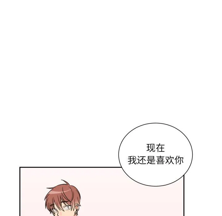 怦然心动 怦然心动：第5话