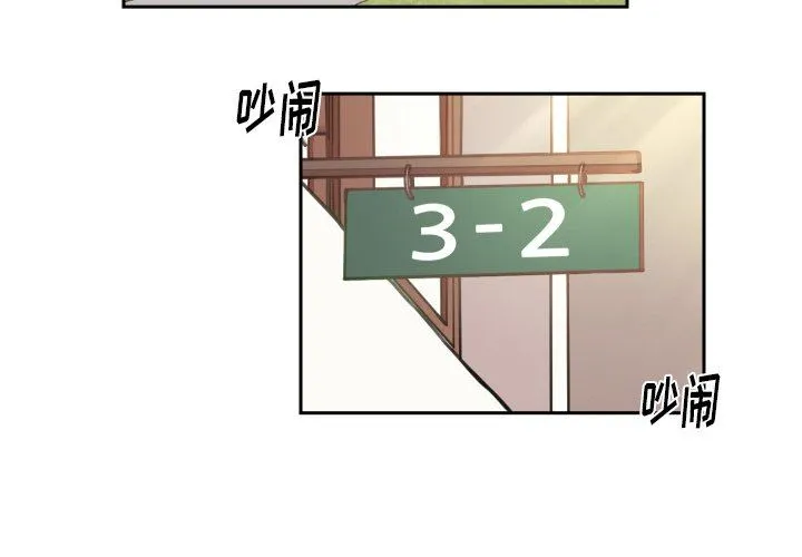 怦然心动 怦然心动：第9话