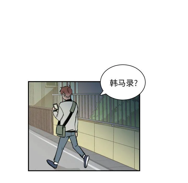 怦然心动 怦然心动：第5话