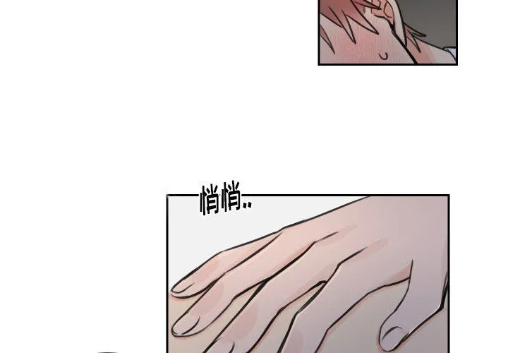 怦然心动 怦然心动：第7话