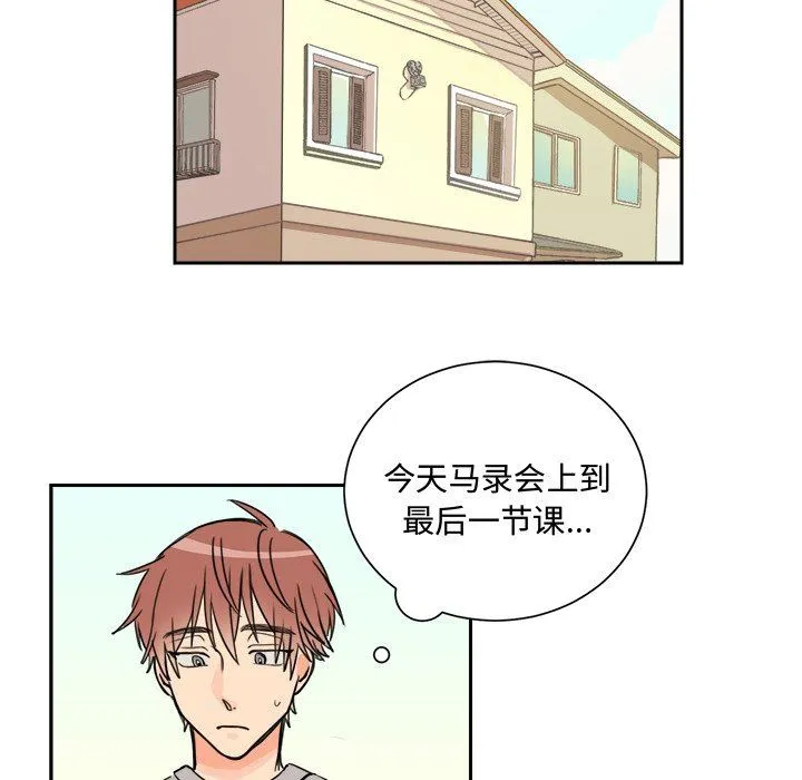 怦然心动 怦然心动：第5话