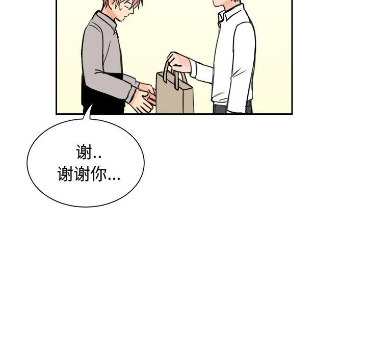 怦然心动 怦然心动：第5话