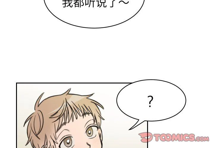 怦然心动 怦然心动：第10话