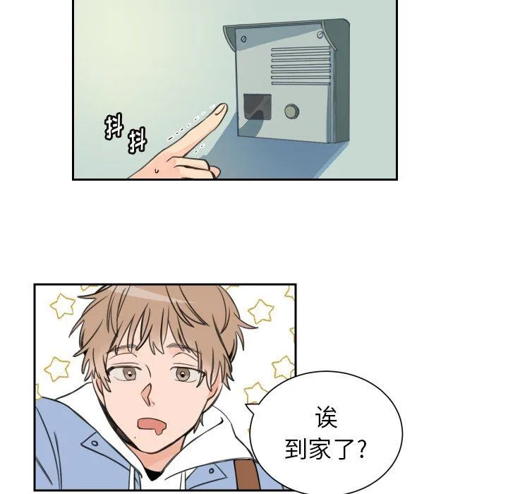 怦然心动 怦然心动：第5话