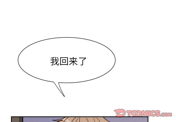 怦然心动 怦然心动：第15话
