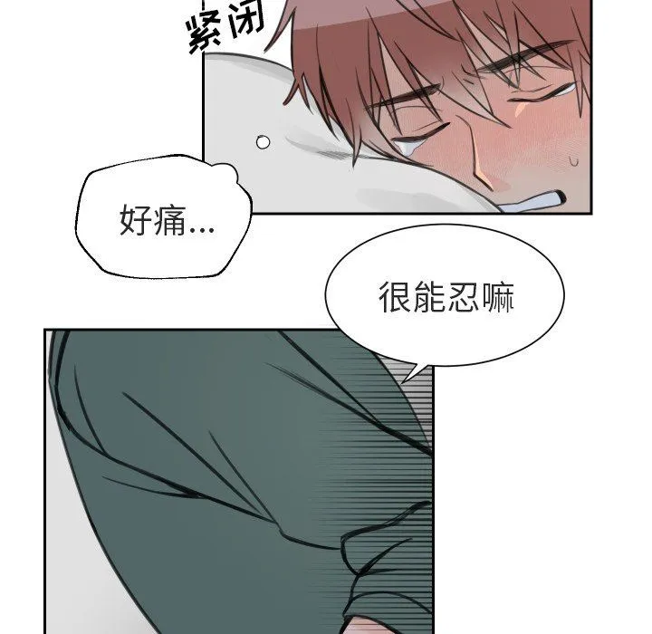 怦然心动 怦然心动：第7话