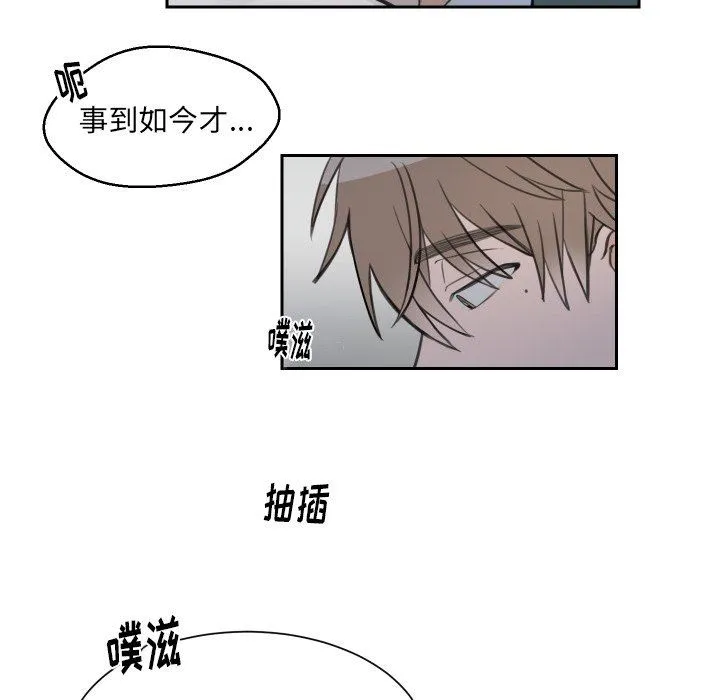 怦然心动 怦然心动：第7话
