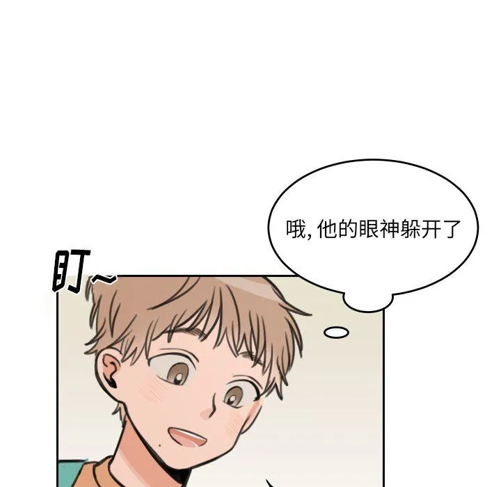 怦然心动 怦然心动：第9话