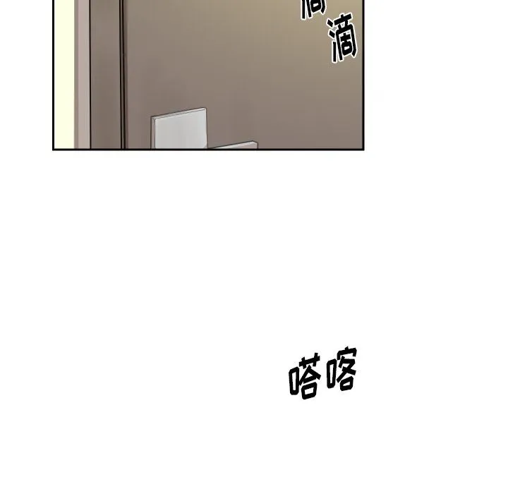 怦然心动 怦然心动：第8话