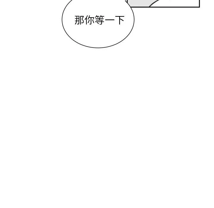 怦然心动 怦然心动：第5话