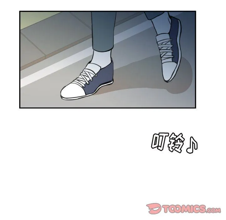 怦然心动 怦然心动：第5话