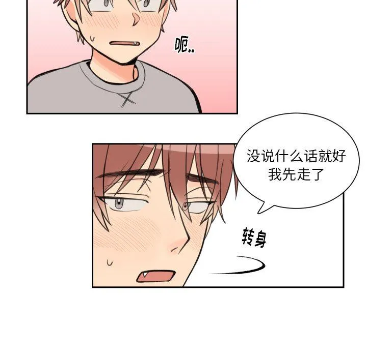 怦然心动 怦然心动：第5话