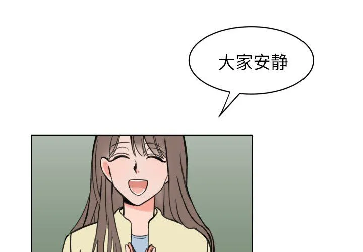 怦然心动 怦然心动：第9话