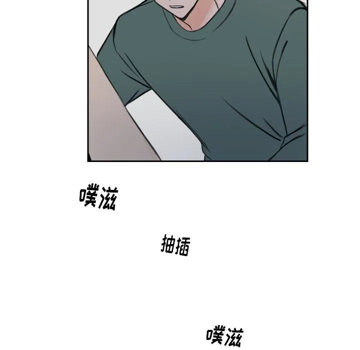 怦然心动 怦然心动：第7话