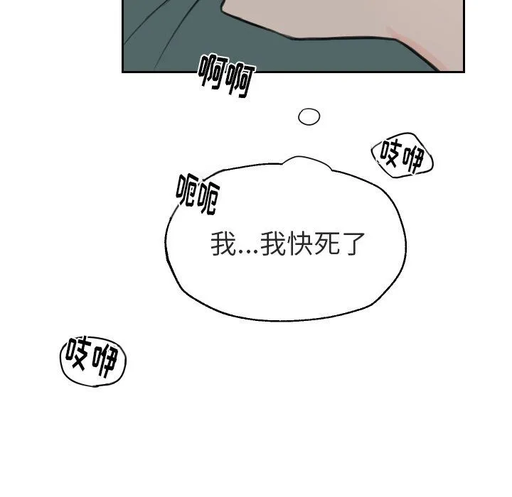 怦然心动 怦然心动：第7话