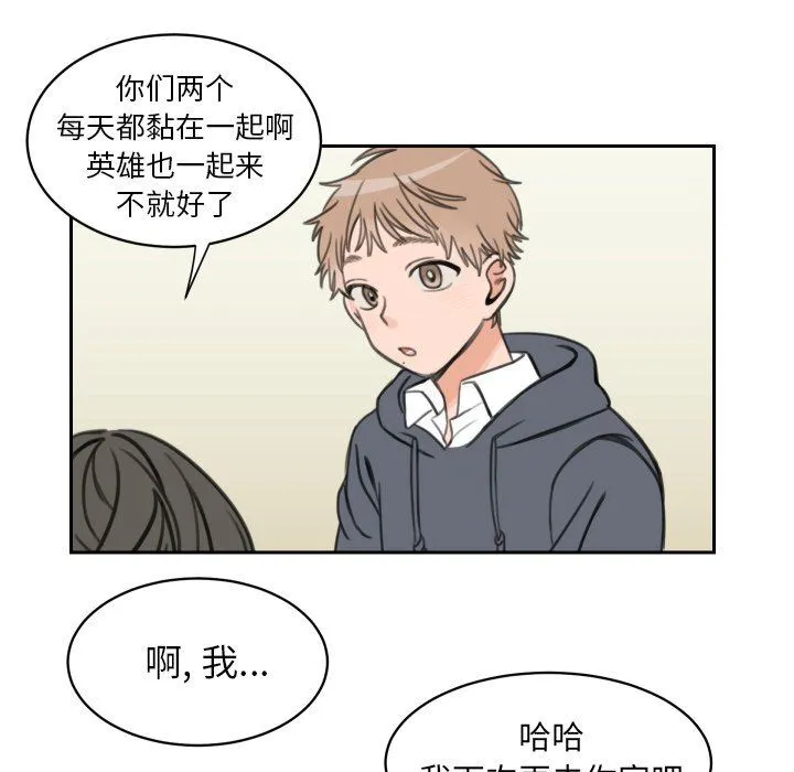 怦然心动 怦然心动：第9话