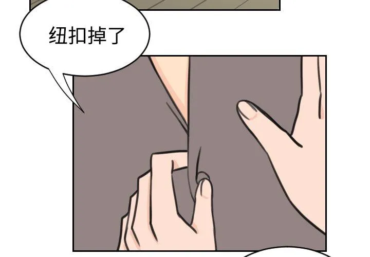 怦然心动 怦然心动：第16话