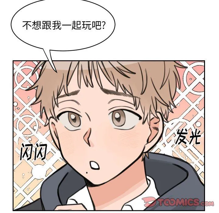 怦然心动 怦然心动：第9话