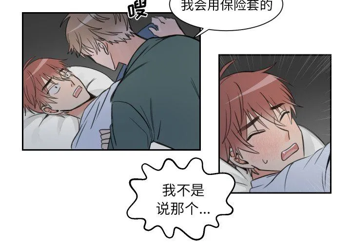 怦然心动 怦然心动：第7话