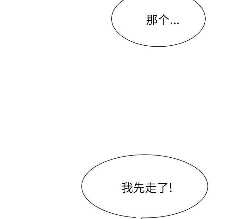 怦然心动 怦然心动：第8话