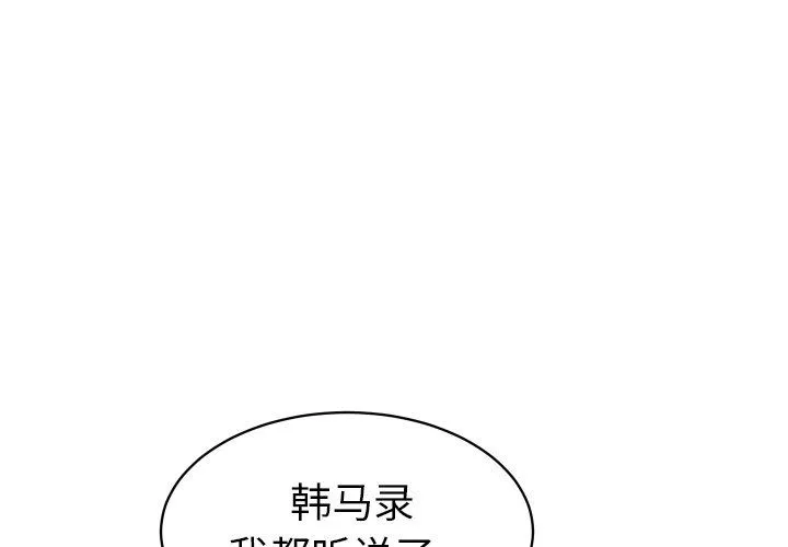 怦然心动 怦然心动：第10话