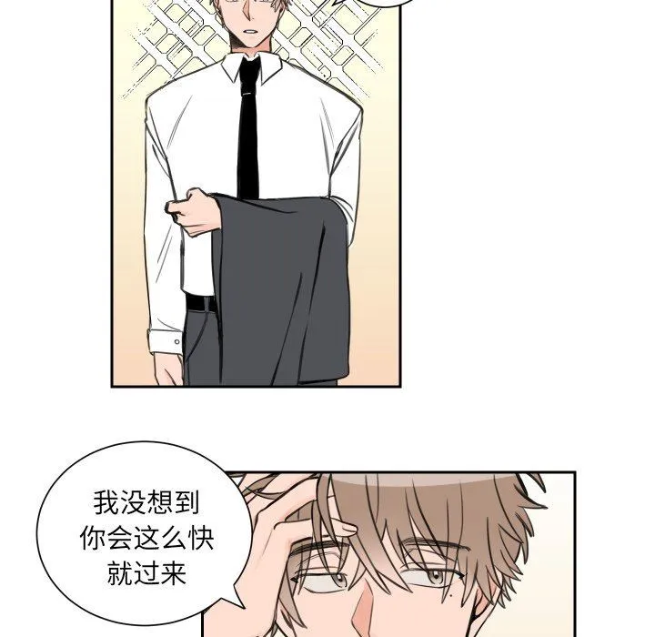 怦然心动 怦然心动：第5话