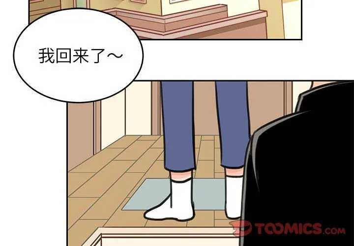 怦然心动 怦然心动：第20话