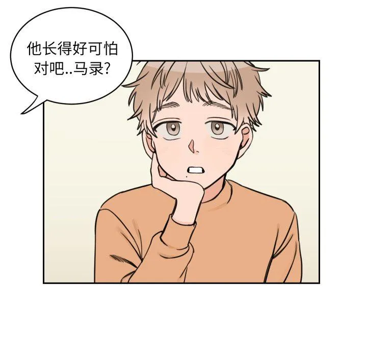 怦然心动 怦然心动：第9话
