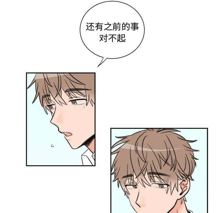 怦然心动 怦然心动：第5话