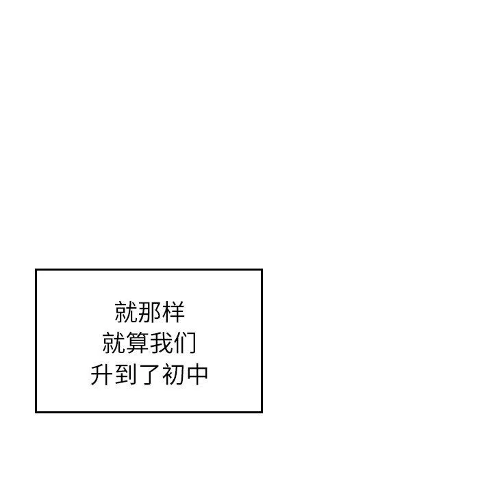 怦然心动 怦然心动：第9话