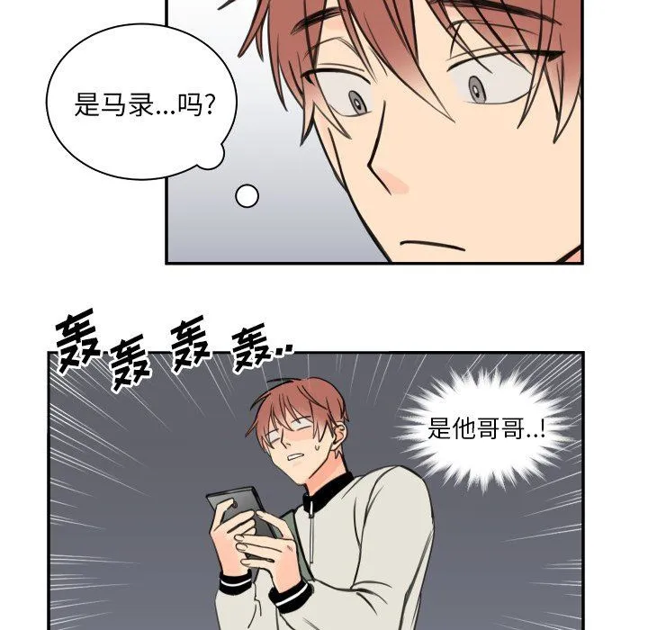 怦然心动 怦然心动：第5话