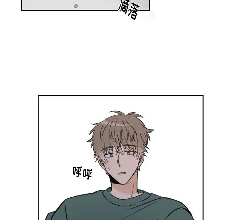 怦然心动 怦然心动：第7话