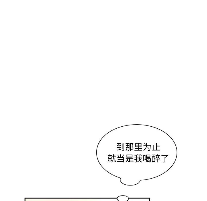 怦然心动 怦然心动：第8话