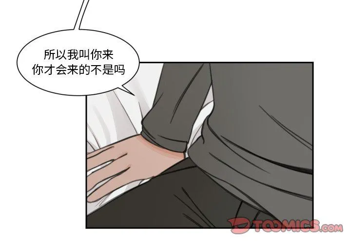 怦然心动 怦然心动：第12话