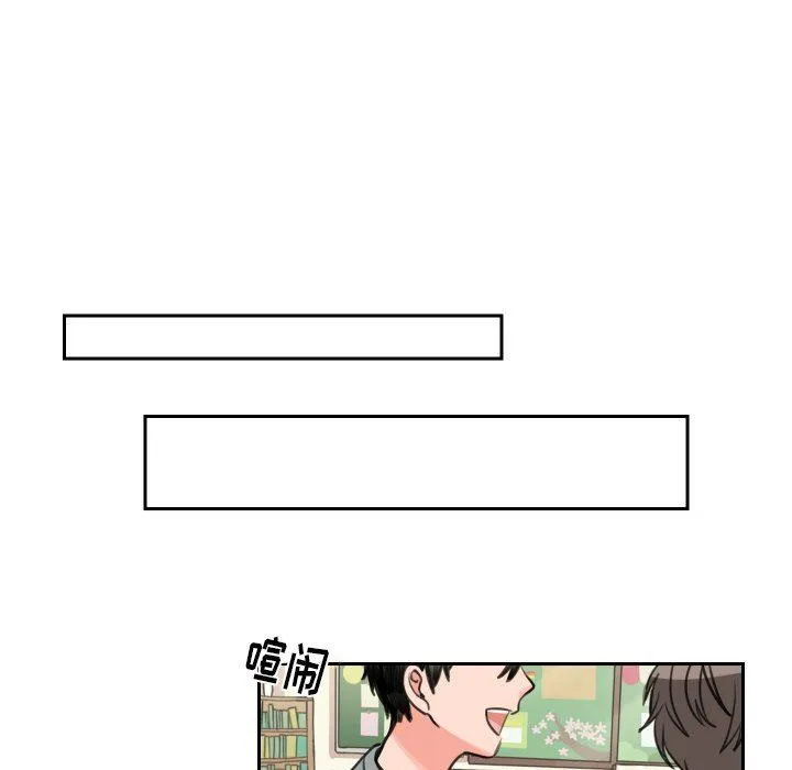怦然心动 怦然心动：第9话