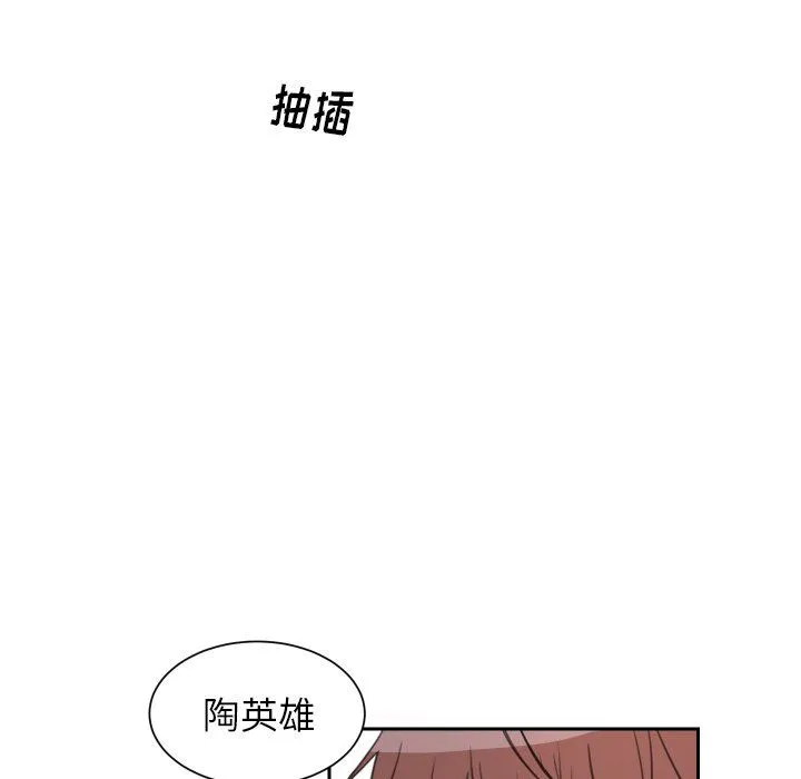 怦然心动 怦然心动：第7话