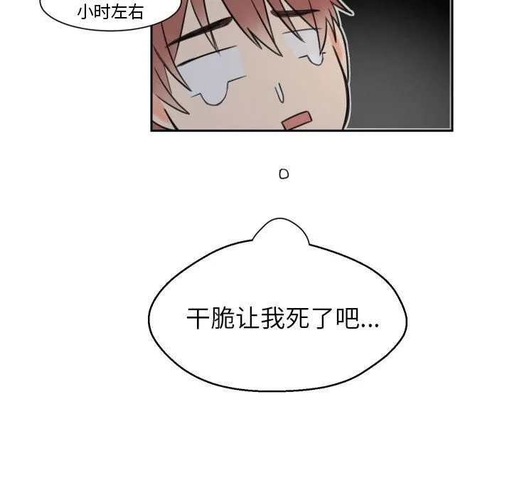 怦然心动 怦然心动：第7话