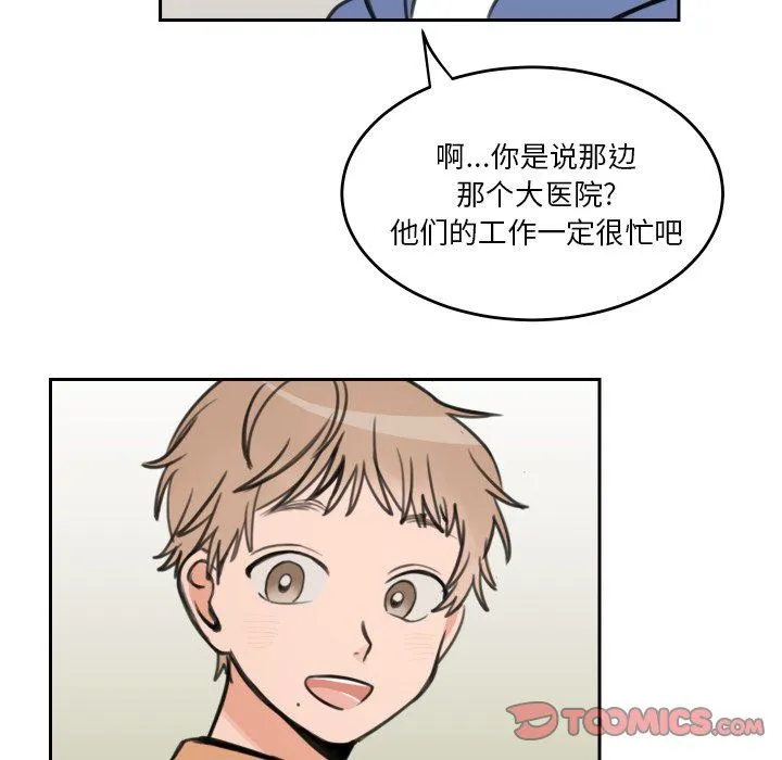 怦然心动 怦然心动：第9话