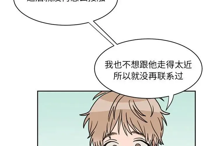 怦然心动 第 27 话