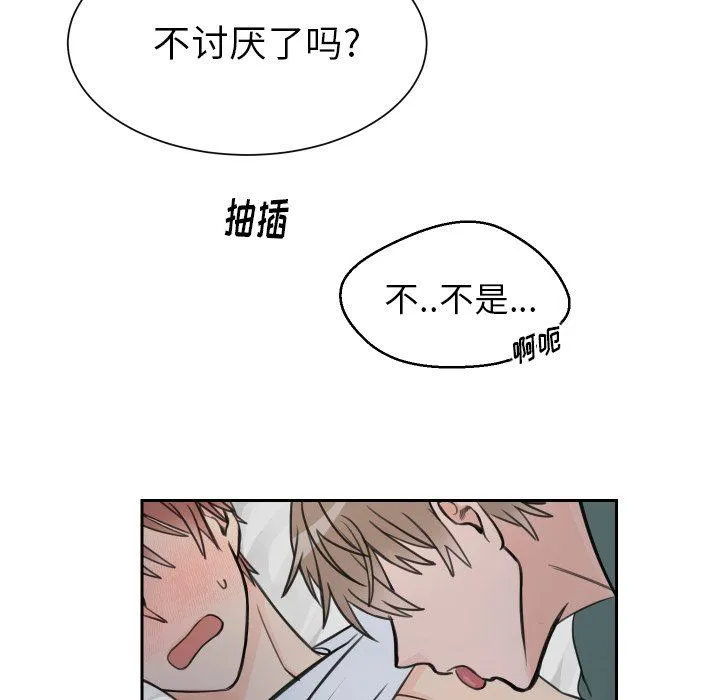 怦然心动 怦然心动：第7话