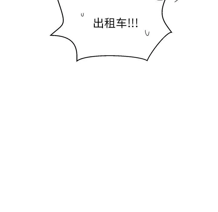 怦然心动 怦然心动：第5话