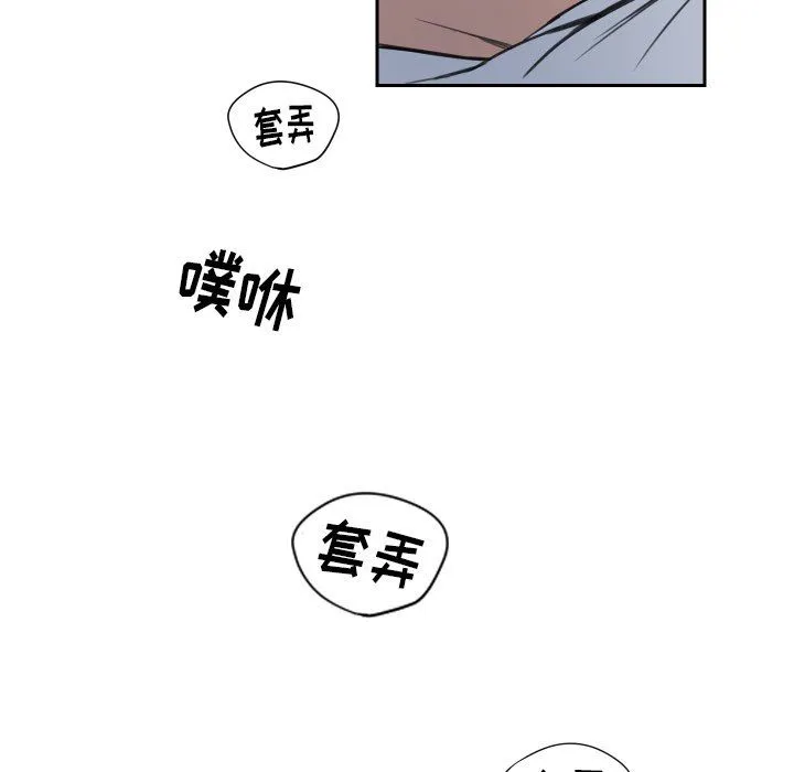怦然心动 怦然心动：第7话