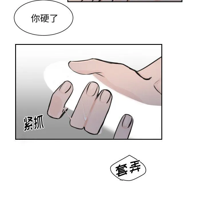 怦然心动 怦然心动：第7话