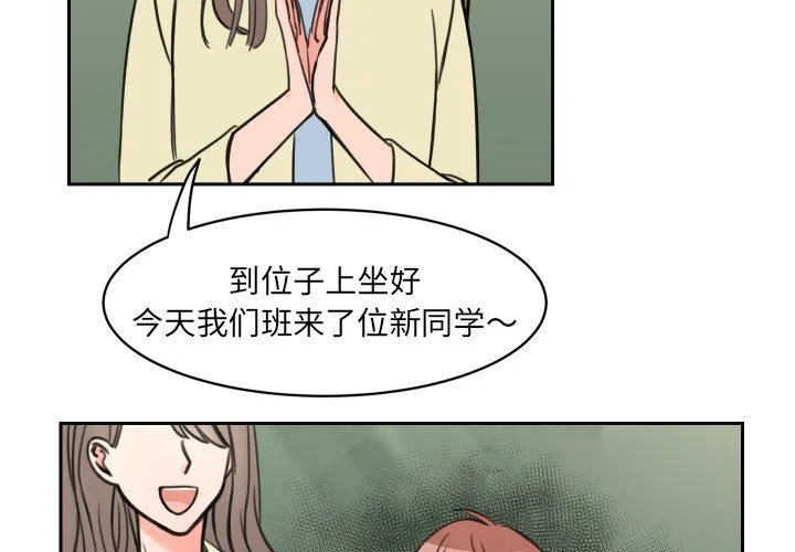 怦然心动 怦然心动：第9话