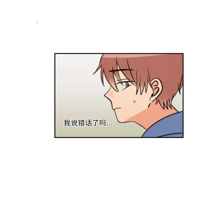 怦然心动 怦然心动：第9话