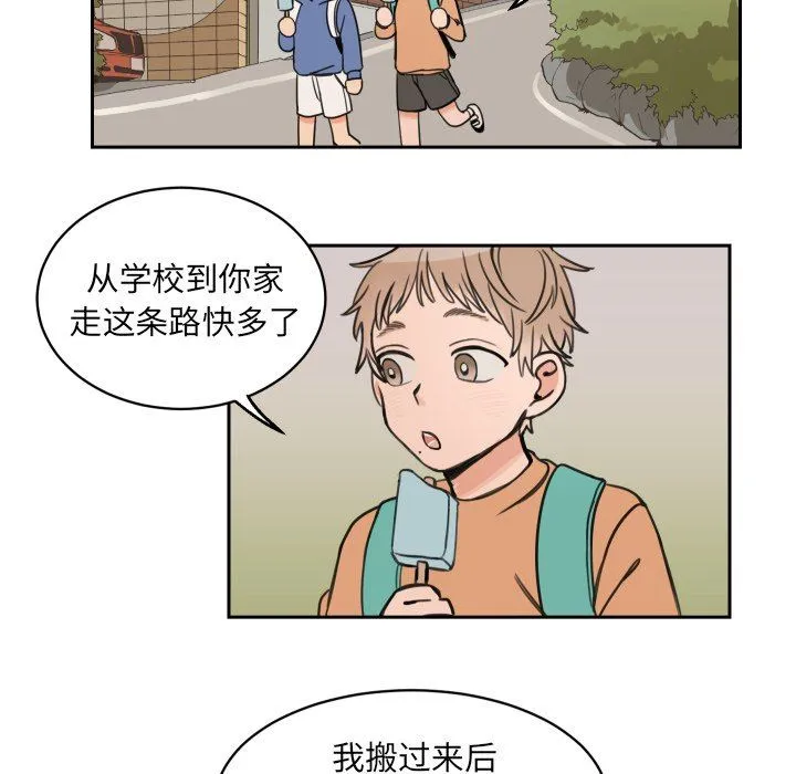 怦然心动 怦然心动：第9话