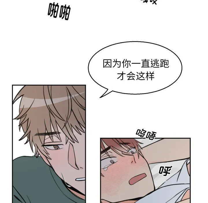 怦然心动 怦然心动：第7话