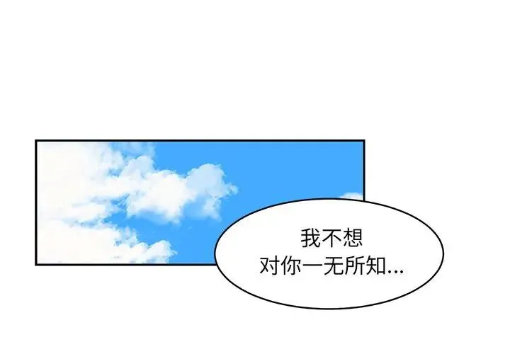 怦然心动 第 26 话