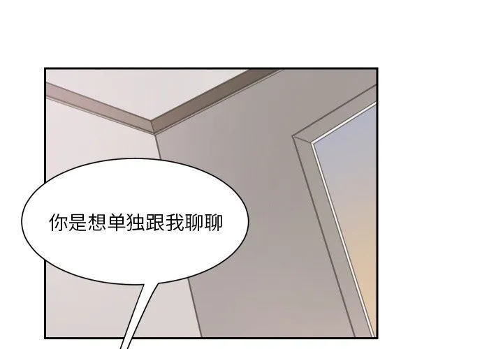 怦然心动 怦然心动：第12话